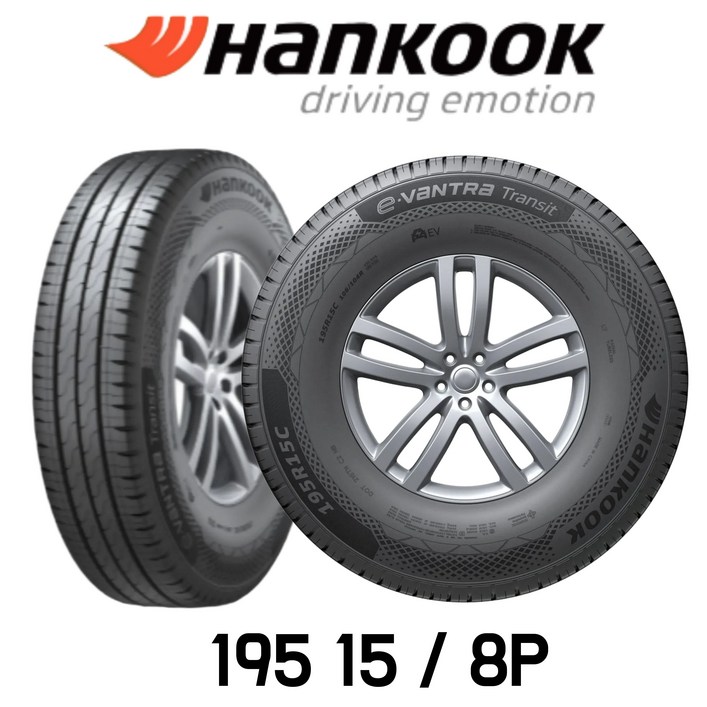 EV 한국타이어 195 15 8PR 봉고3 1톤 화물차 앞타이어 봉고3/포터2 4륜 앞뒤타이어 전기차용 EV타이어 19515 8PR / 일반차량에 장착하면 더더욱 좋습니다!!