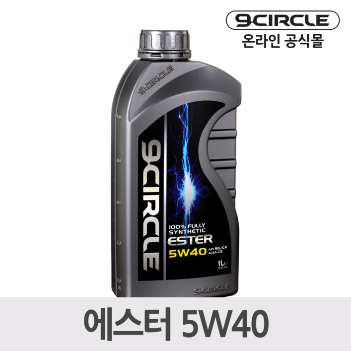 나인서클 합성엔진오일 에스터 5W401L 가솔린디젤 겸용, 1개, 1l