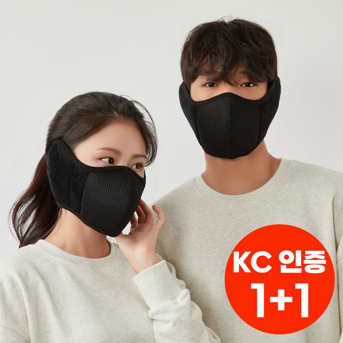 온덱스 겨울 대형 방한 마스크 11