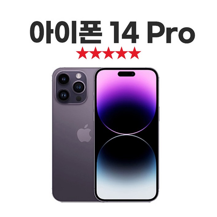 SUNRISE MALL 애플 아이폰14 프로 Apple iPhone14 pro 중고폰 리퍼폰 공기계 자급제 알뜰폰, 실버 Iph14pro, 256GB