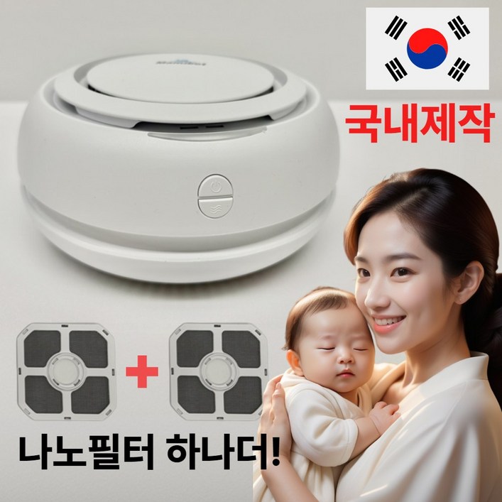 국내생산 라핀다 미니 공기 청정기 가정용 원룸 비염 신생아 아기방 사무실, 깨끗화이트