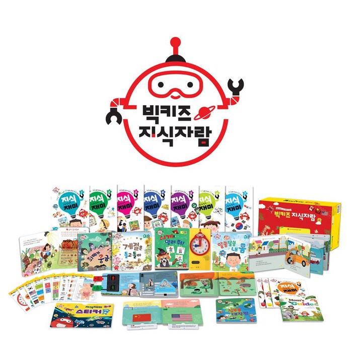 사은품증정천재교육 빅키즈 지식자람 전25종+디지털앱