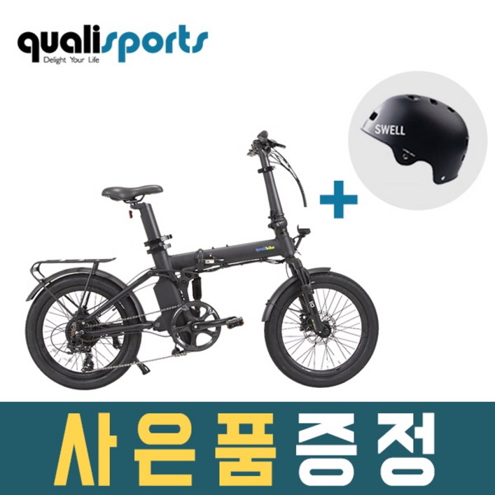 2022 퀄리스포츠 Q맥스 롱레인지 20인치 전기자전거, 블랙