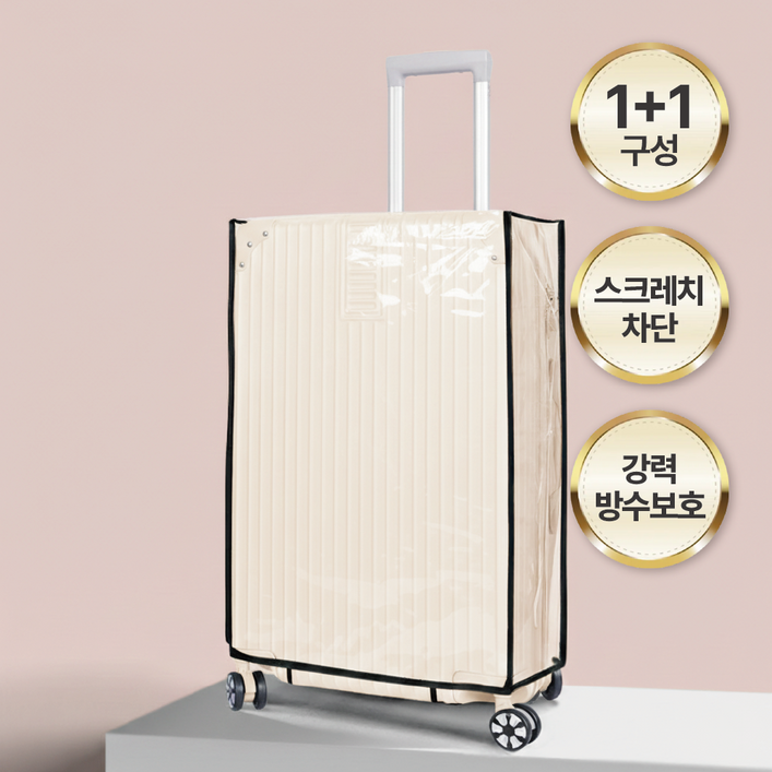슬루나 여행용 방수 캐리어 보호 커버 2개