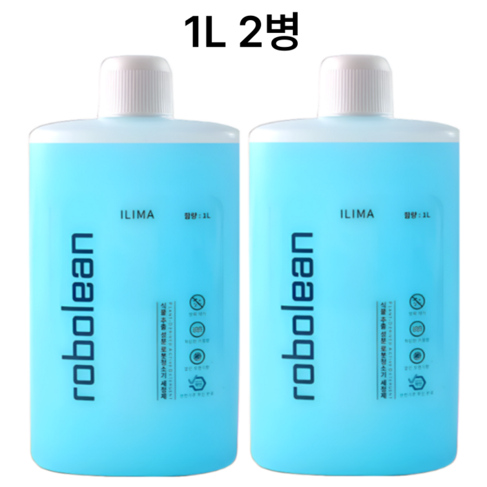 일리마 로보락 호환 로봇청소기 전용 세정제 1L 세제, 2개, 로보린