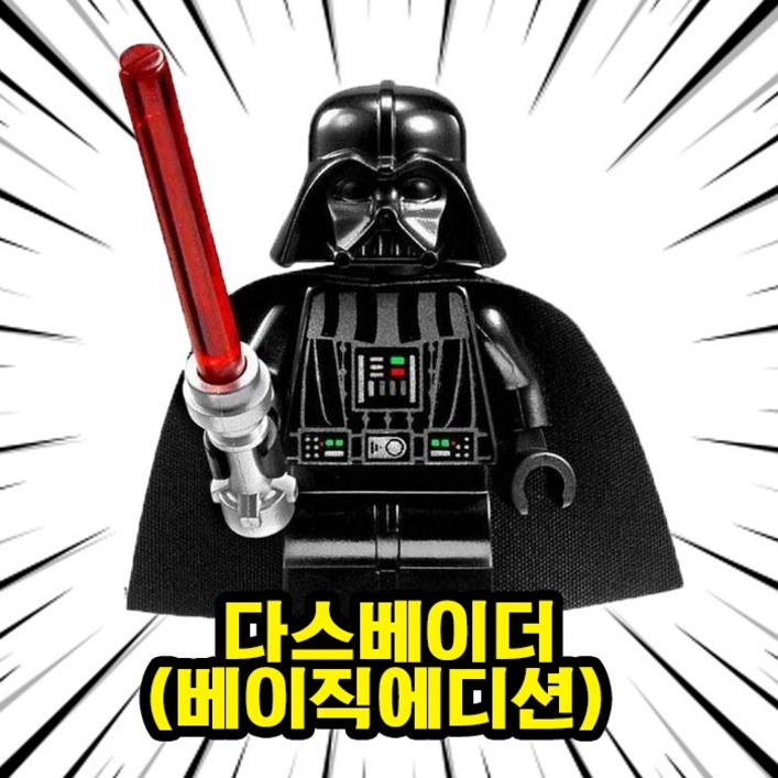 미니히어로 스타워즈 호환블럭 미니피규어 미피 블록 브릭, 00. S501-다스베이더(베이직에디션), 1개