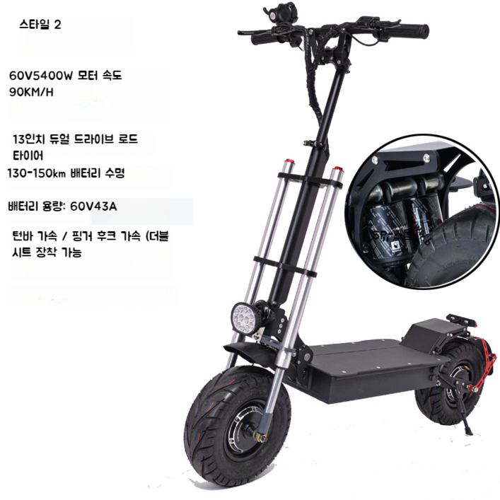 13인치 듀얼 전동킥보드 성인 접이식 고성능 쇼바