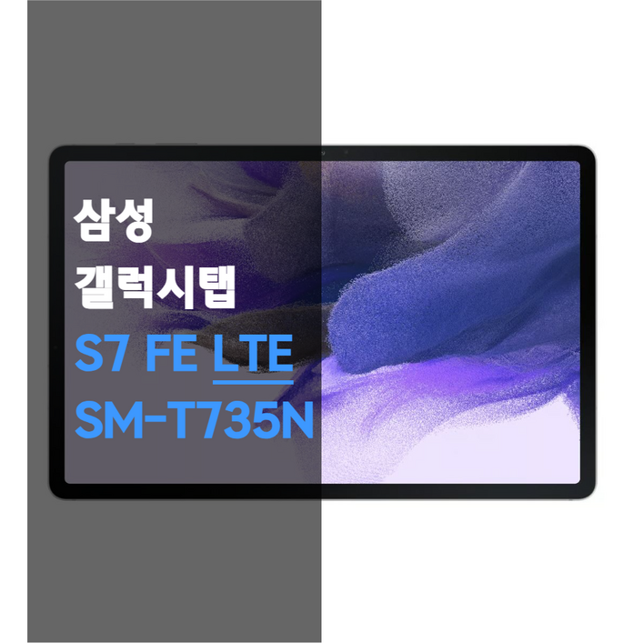 갤럭시탭 S7 FE LTE 64GB 셀룰러 SMT735N 태블릿 PC, WiFiCellular, 64GB, 미스틱 실버S 펜O 갤럭시탭 S7 FE LTE 64GB 셀룰러 SMT735N 태블릿 PC, WiFiCellular, 64GB, 미스틱 실버S 펜O