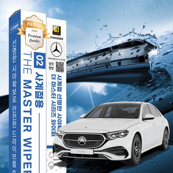 벤츠와이퍼 W177 W247 W206 W212 W213 W221 W222 2개1세트, E클래스W21316년01월최신
