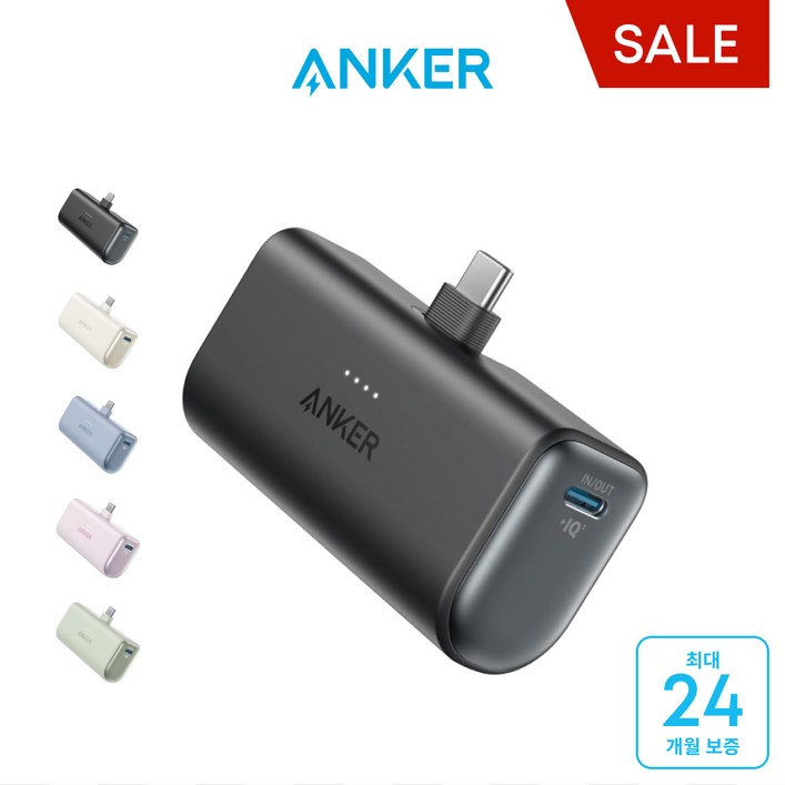 앤커 나노 5000mAh 22.5W C타입 도킹형 보조배터리, 블랙, A1653011