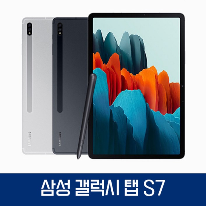 삼성 갤럭시탭 S7 128GB 256GB WIFICellular 자급제 정품