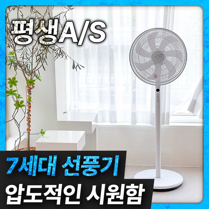5세대 프리미엄 BLDC 선풍기 리모컨 저소음 가정용 스탠드형, KRF-R1915BA