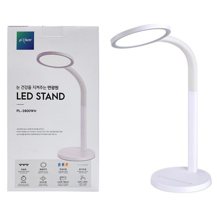 프리즘 LED 데스크 램프, 화이트, 시력보호 스탠드 조명