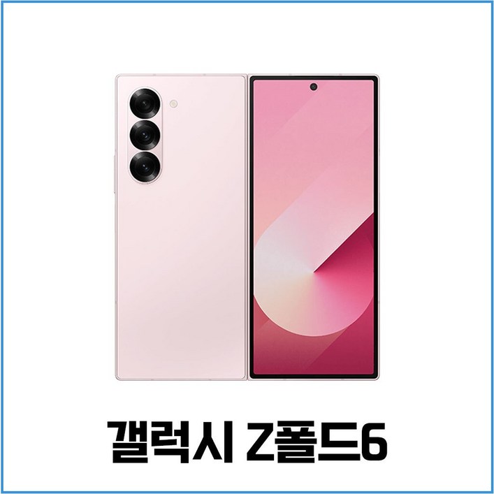 갤럭시 삼성전자 Z폴드6 512GB 미개봉 새제품