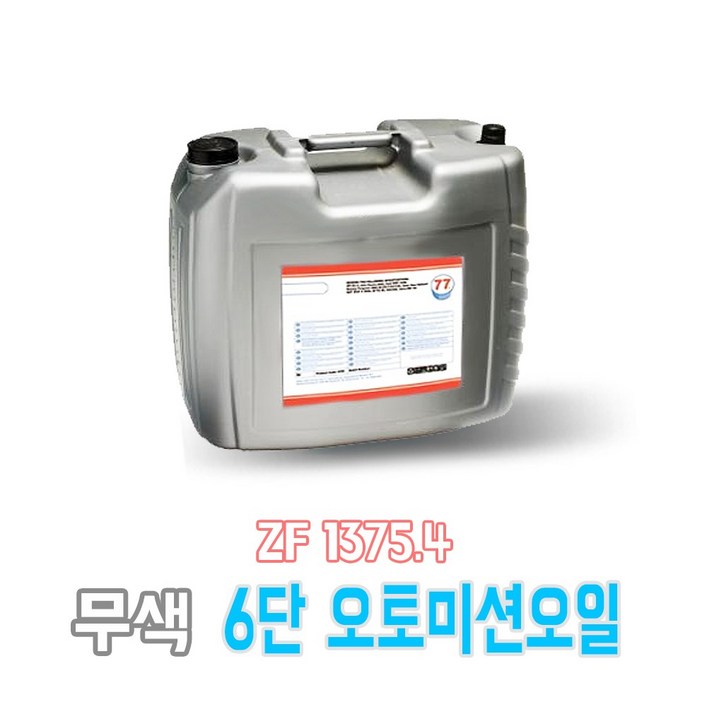 77 ATF L6S 합성미션오일 20리터, 1개, 77 ATF L6S 합성미션오일 20리터