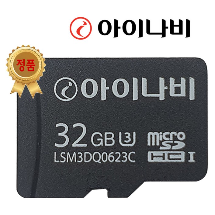 아이나비 정품 블랙박스 메모리카드 SD카드 마이크로SD 블박 메모리 32GB/64GB, 64GB - 쇼핑앤샵