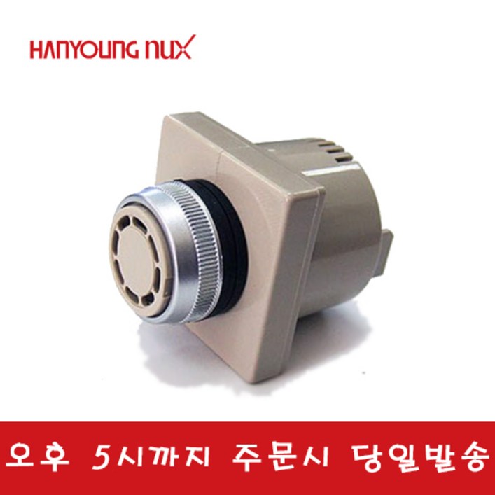 한영넉스 HY-256-2 25파이 강력부저 AC220V