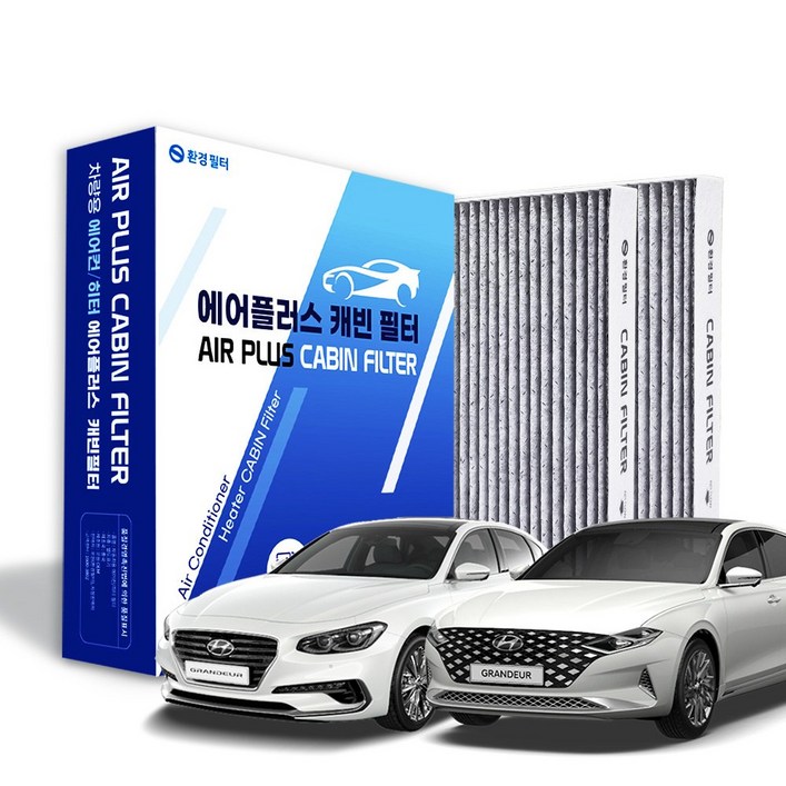 환경필터 그랜저 고성능 활성탄 차량용 자동차 에어컨필터 2P