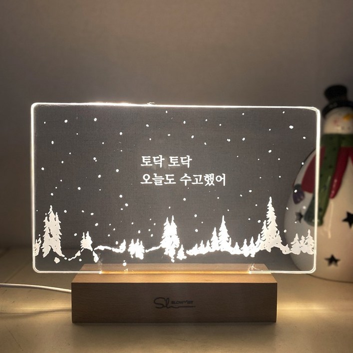 슬로우리스트 겨울숲 각인 무드등 단체 답례품 선물포장