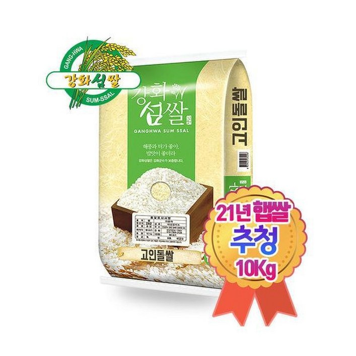 2022년햅쌀 강화섬쌀 단일품종 추청 아끼바레 쌀10kg