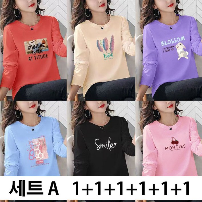 YLEMI 111111 여성 티셔츠 긴팔 면 데일리 라운드 이너티 레이어드티 빅사이즈 6종 세트