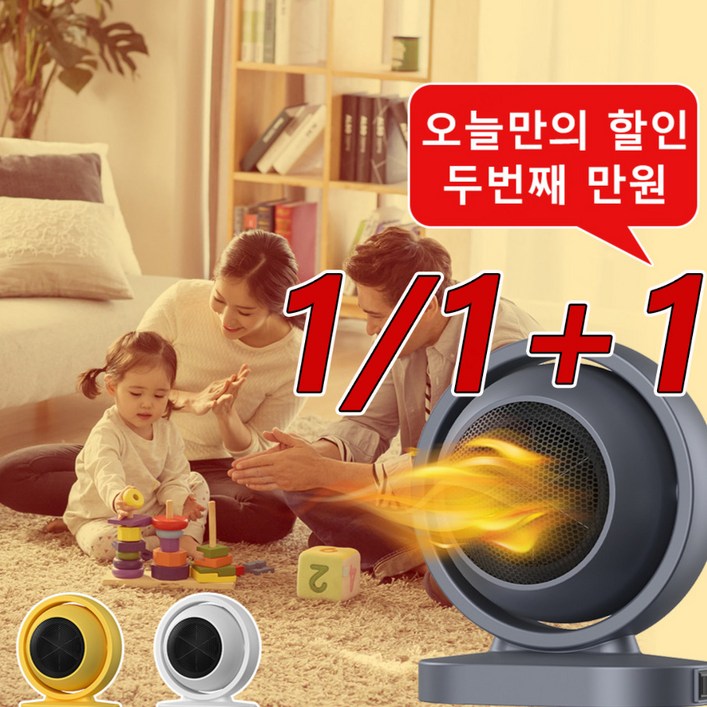 111 스마트 온풍기 71420.5cm 미니전기온풍기 380W 전력저전력 발열 장치 111 스마트 온풍기 71420.5cm 미니전기온풍기 380W 전력저전력 발열 장치