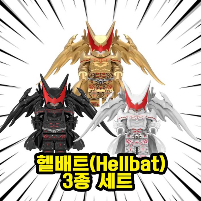 미피공방 저스티스리그 DC 디씨 블록 브릭 블럭