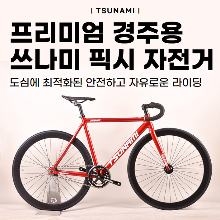 바이크TRA 특가 픽시 자전거 출퇴근 입문용 초등 고등 학생 중학생 경량 프레임 알루미늄 로드 바이크, 1개, TRA A컬러