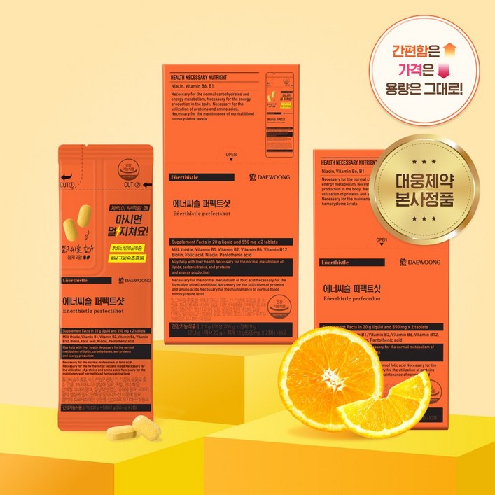 본사직영 대웅제약 에너씨슬 퍼펙트샷 멀티비타민 실속팩, 1개, 40회분 본사직영 대웅제약 에너씨슬 퍼펙트샷 멀티비타민 실속팩, 1개, 40회분