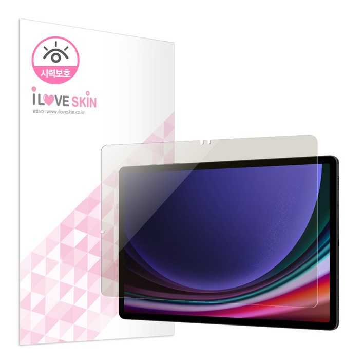 갤럭시탭S9 S8 공용 시력보호 액정보호필름 블루라이트 차단 방탄필름