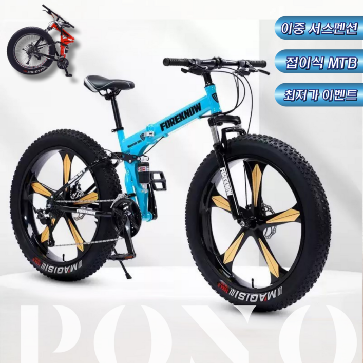 FONO 고성능 접이식 산악자전거 풀샥 MTB 팻바이크 출퇴근 광폭 오프로드, 화이트, 1개