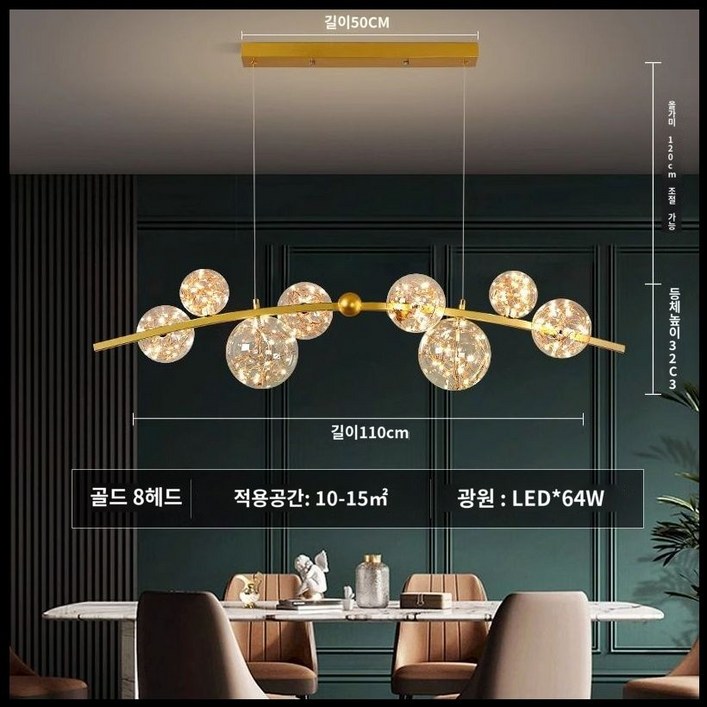 주방샹들리에 식탁 주방 조명 투명 인테리어 포인트 전등 샹들리에 천장