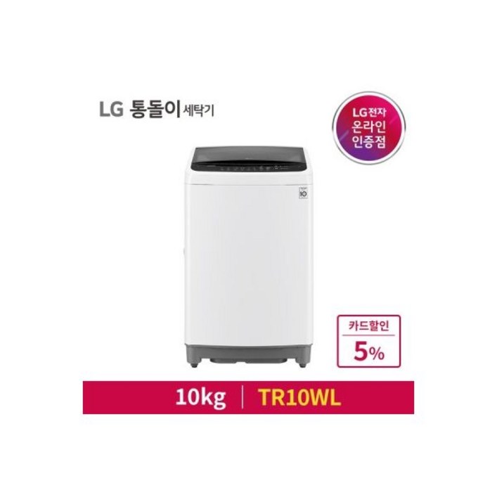 LG통돌이 TR10BL 일반세탁기 10kg 스마트 인버터모터 - 쇼핑앤샵