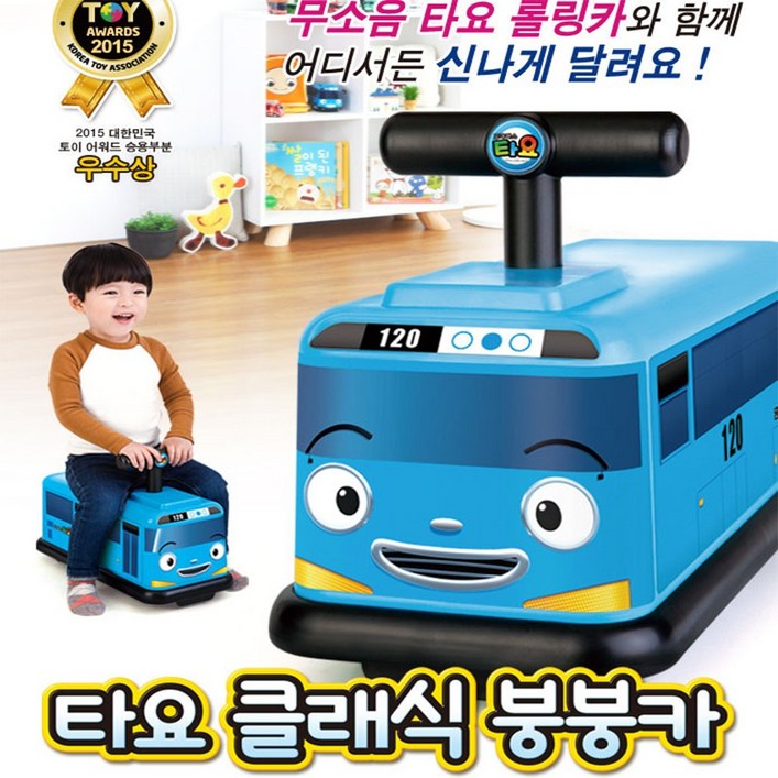 무소음 타요 클래식 붕붕카