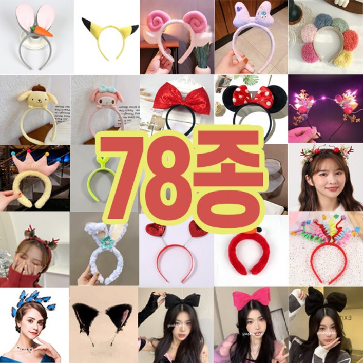 5시 당일출발 78가지 인싸머리띠 놀이공원 이벤트 사진관납품 토끼머리띠 헤어밴드 빠른배송, 01 실버바니