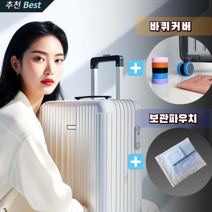네이처플랙스 여행용 투명 캐리어 커버 네이처플랙스 여행용 투명 캐리어 커버