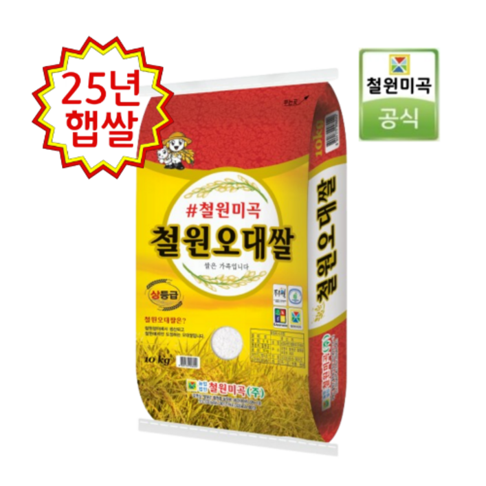 DMZ 철원 오대쌀 백미 상등급 2025년 햅쌀 20kg쌀 최근도정순차배송산지직송박스포장