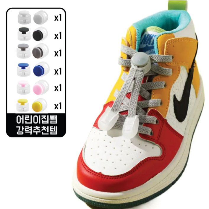 아로아로 무매듭 신발끈 원터치 클립 고정 스토퍼