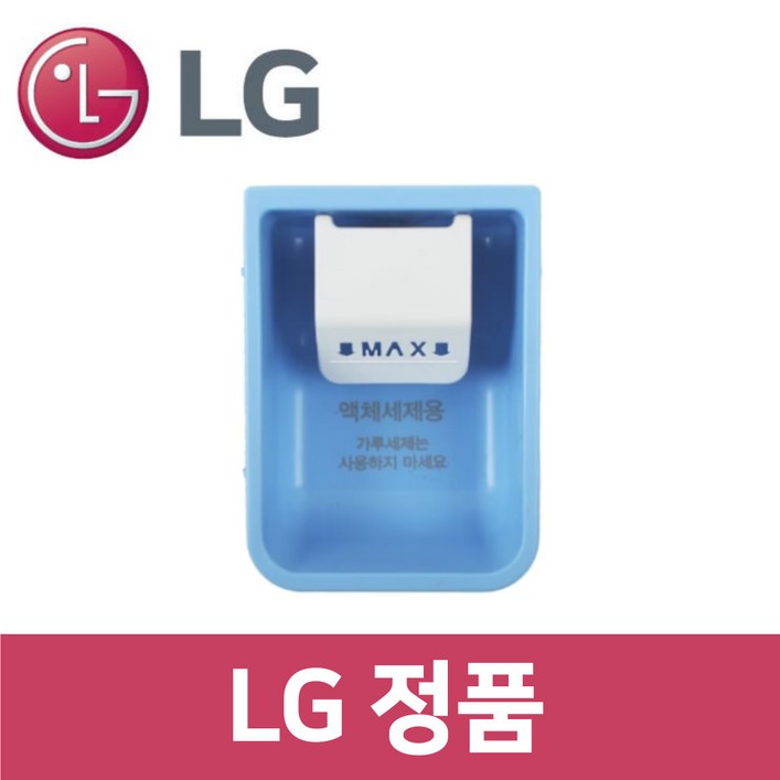 LG 정품 FX25KS 세탁기 액체 세제 컵 통 sh85288