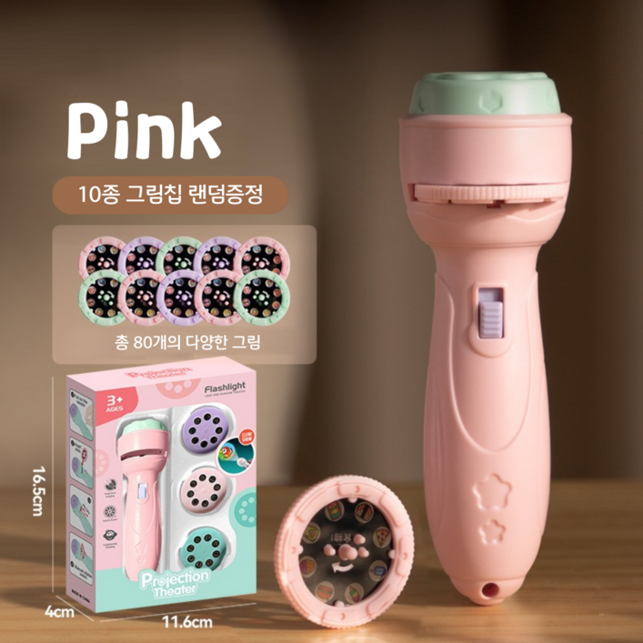 와이알 신형 그림80종 빔프로젝트완구 손전등장난감 알파벳 숫자 공룡세계 동물 두뇌발달 그림자놀이 조기교육 어린이집선물
