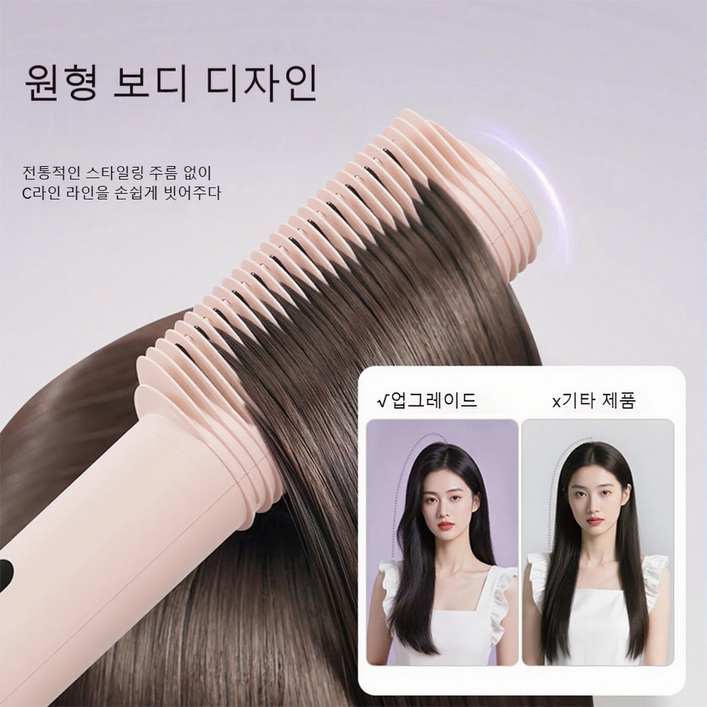 헤어 스타일러 3단 온도조절 빗 고데기, 핑크