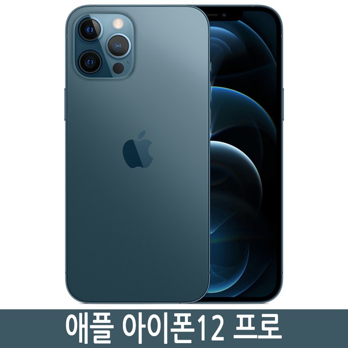 아이폰12프로 iPhone12 Pro 자급제