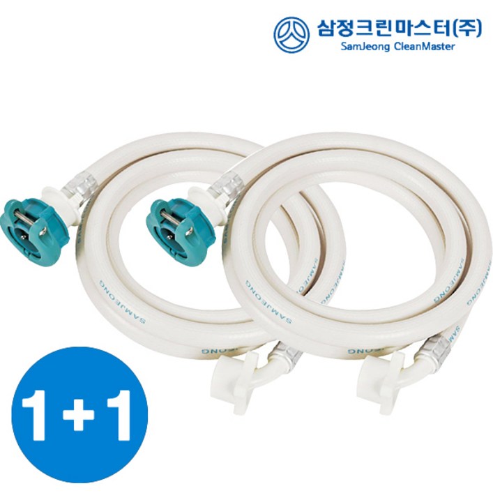 주에이스샵원터치 세탁기호스냉수  세탁기호스온수 1세트 1M  5M 길이