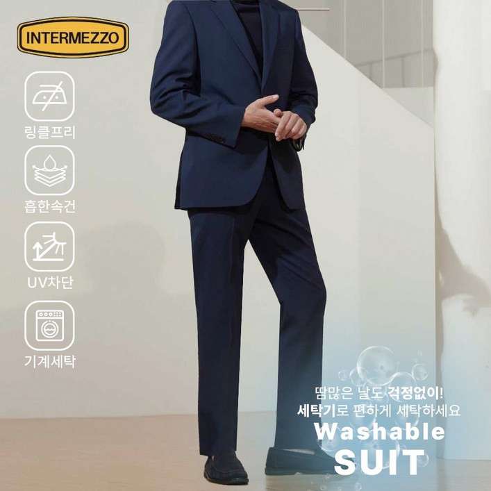25SS 인터메조 워셔블 기능성 셋업 스트레치 수트 봄 여름 결혼식 면접 정장 하객룩