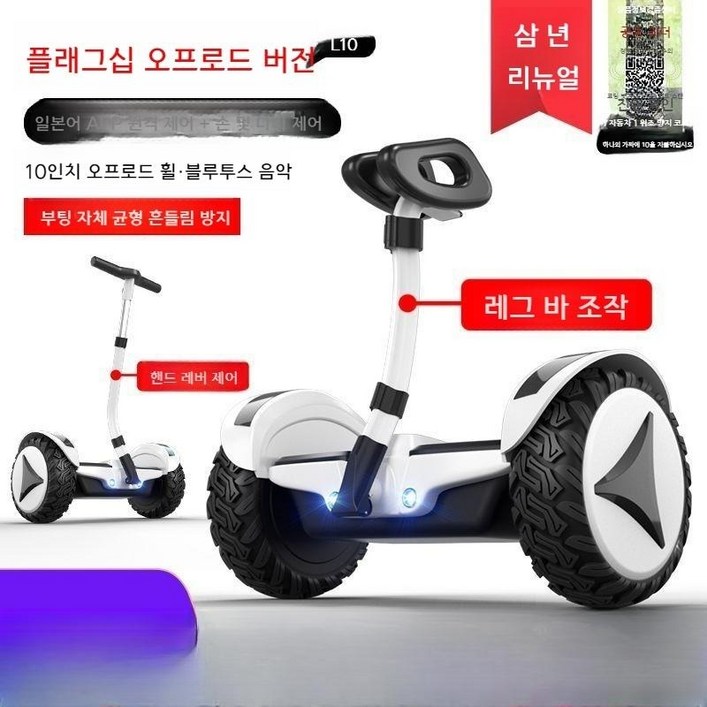 대리기사 두발 전동휠 이륜 호버보드 휴대용 경량