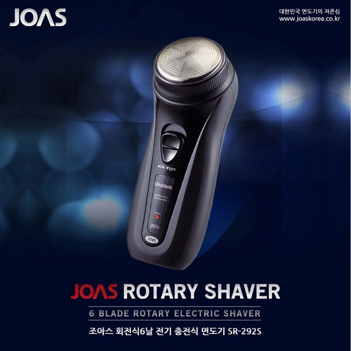 조아스 회전식 전기면도기