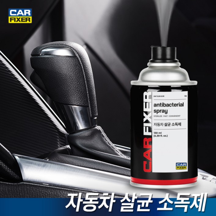 카픽서 자동차 살균소독제, 1개, 148g
