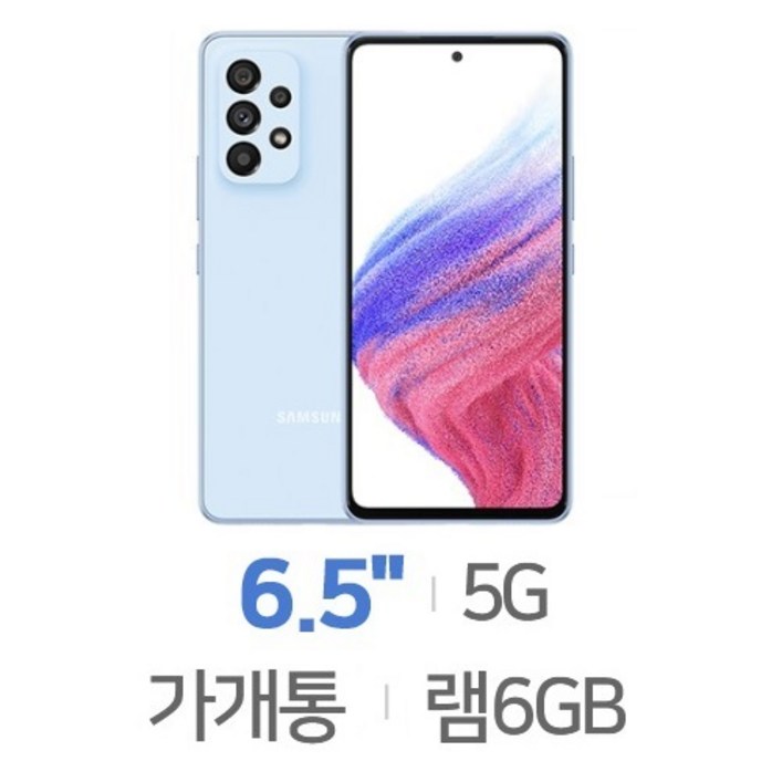 SM-A536N 갤럭시A53 5G 128GB 가개통 정상해지 공기계 특S급