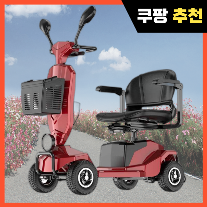 BK모터스 완제품 노인 전동차 어르신 전동 스쿠터 부모님 전기차 4륜 바이크