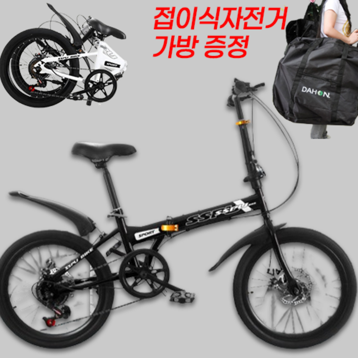 스키니몰 접이식 자전거 미니벨로 초경량 폴딩 출퇴근 7단 완조립 20인치, 블랙, 1개 스키니몰 접이식 자전거 미니벨로 초경량 폴딩 출퇴근 7단 완조립 20인치, 블랙, 1개